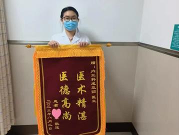 锦旗故事--腹痛腹胀反复不好，在这里终查明原因，多年疾病困扰得以摆脱